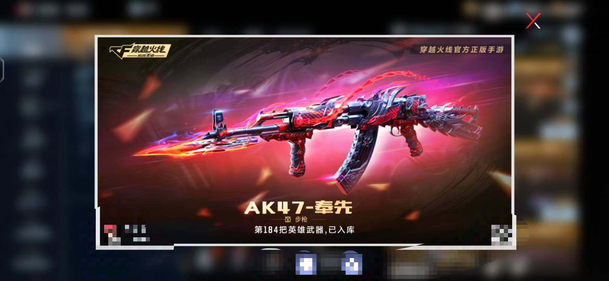 CFMEY340240枪战王者账号详情图6