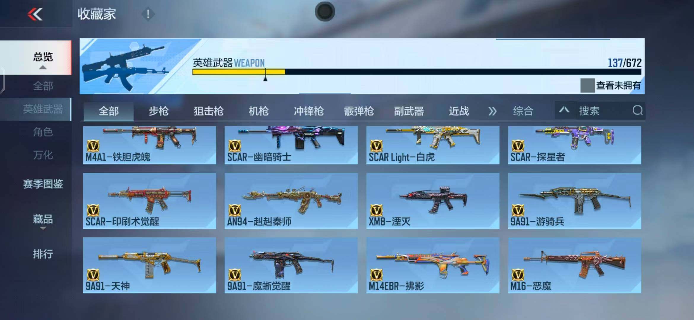 CFMEY340240枪战王者账号详情图9