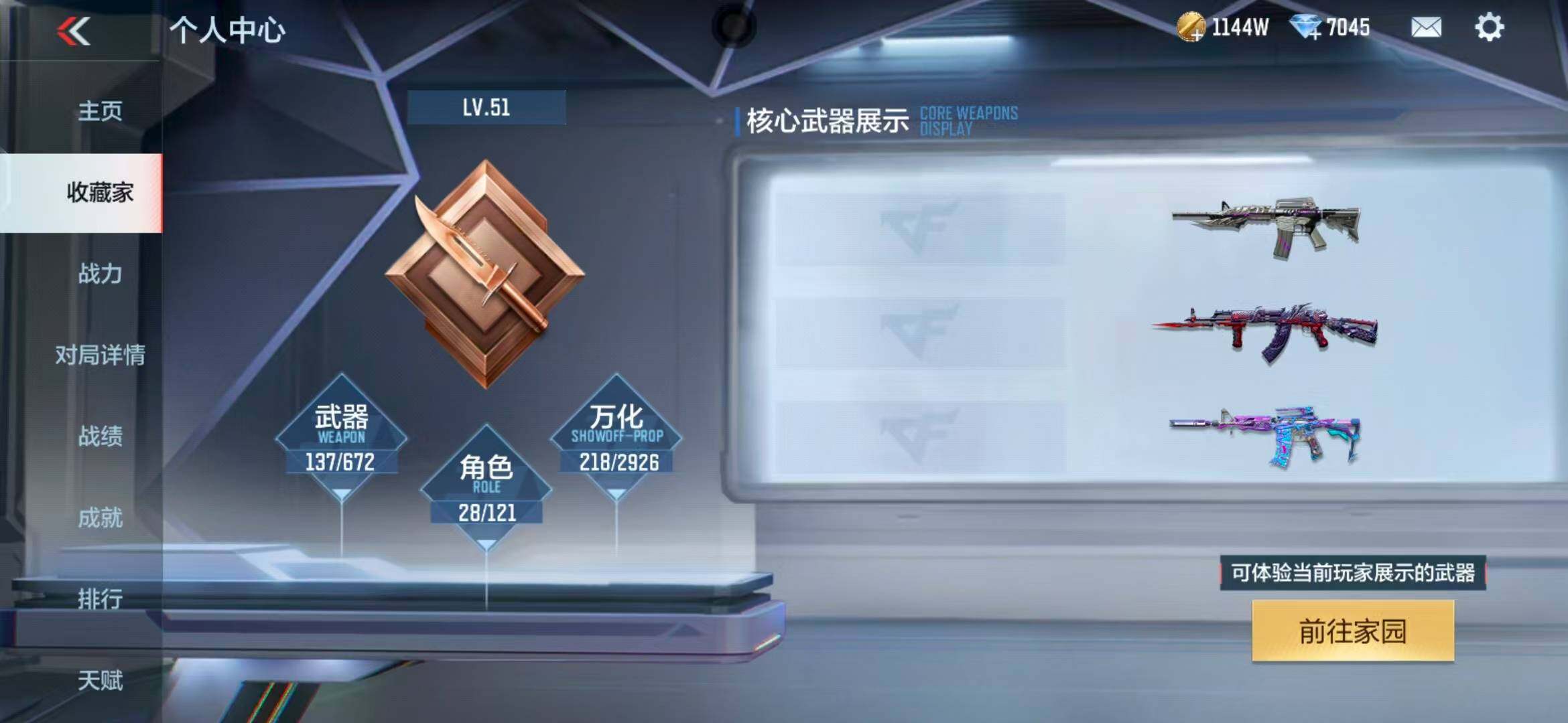 CFMEY340240枪战王者账号详情图10