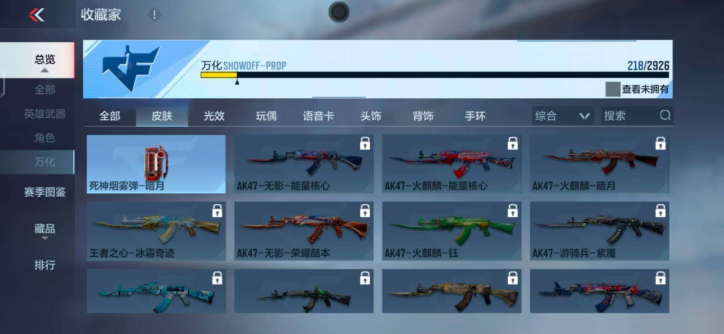 CFMEY340240枪战王者账号详情图14