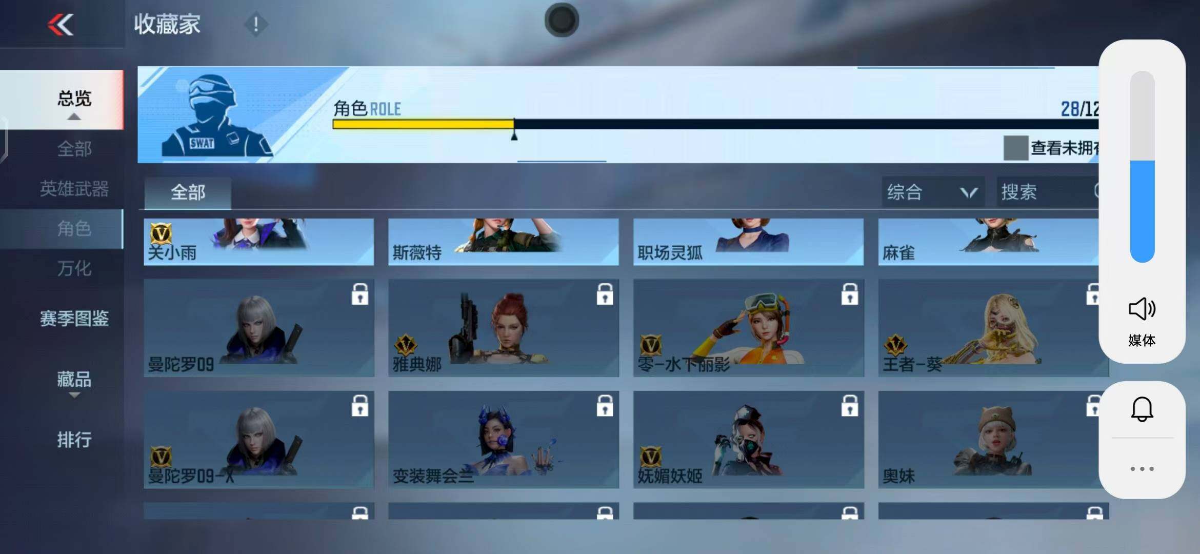 CFMEY340240枪战王者账号详情图17