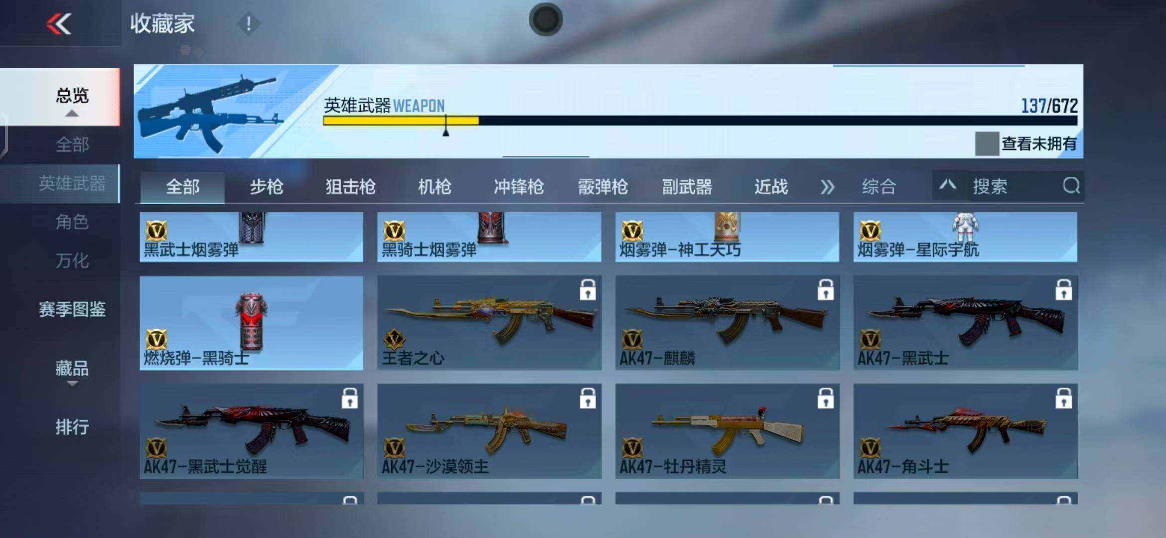 CFMEY340240枪战王者账号详情图20