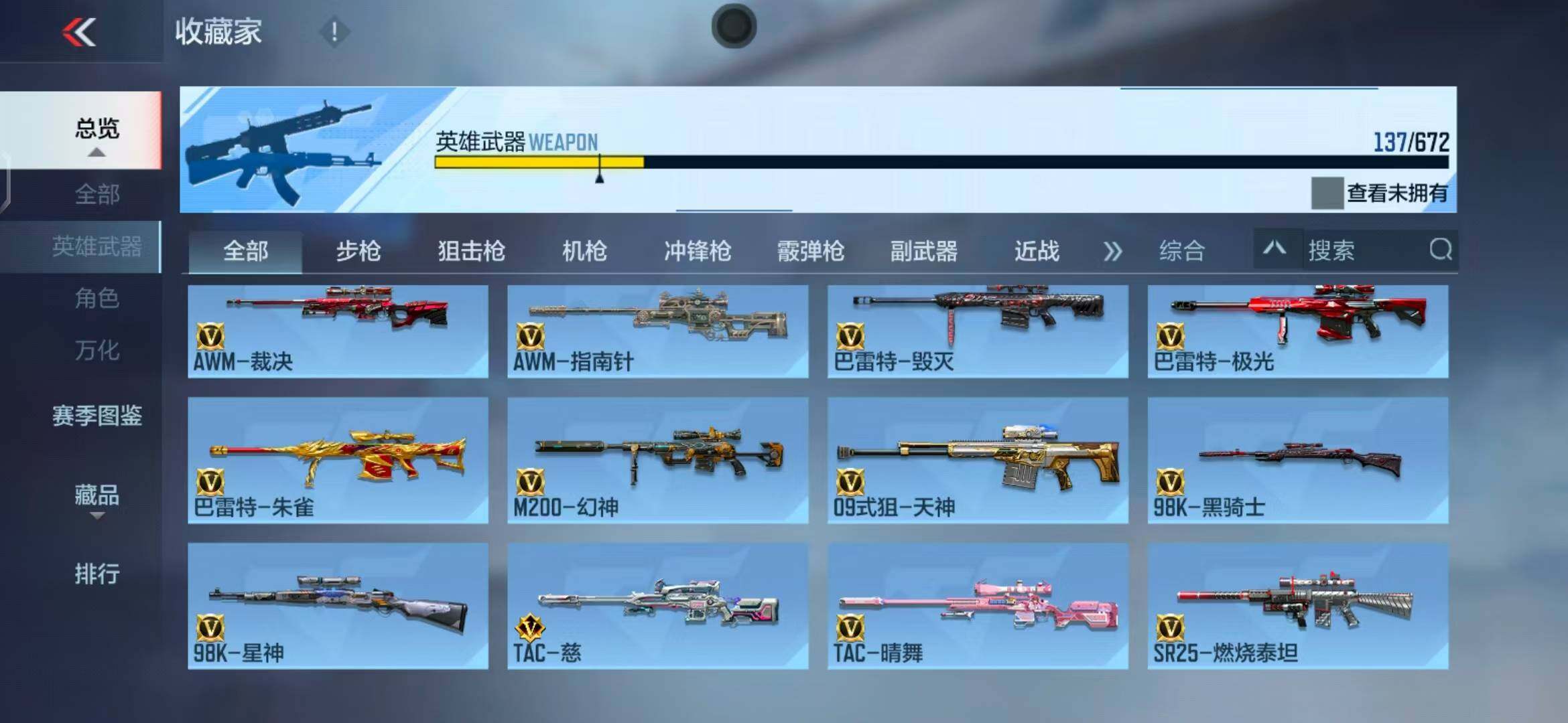 CFMEY340240枪战王者账号详情图26