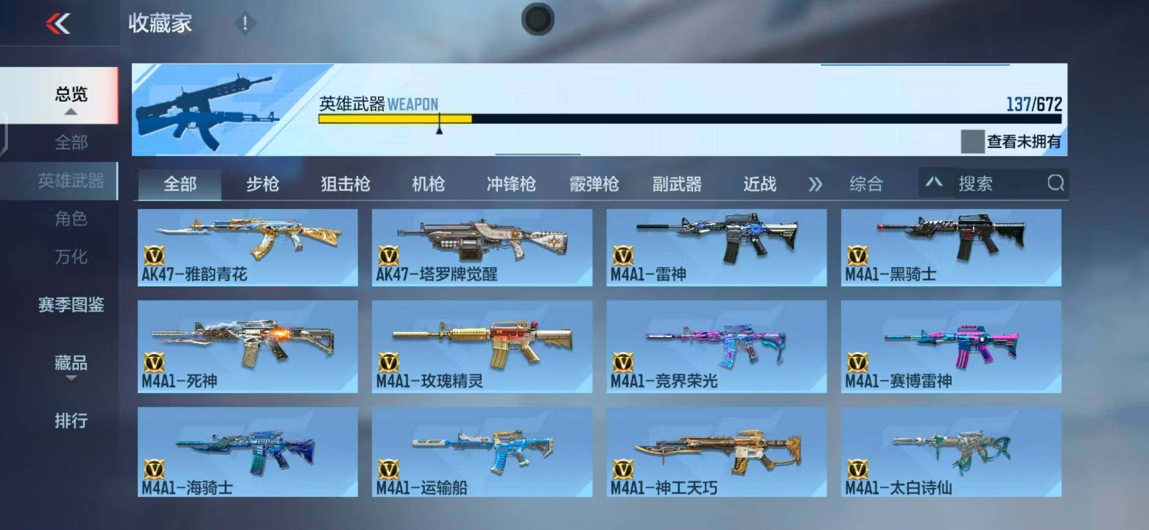 CFMEY340240枪战王者账号详情图28
