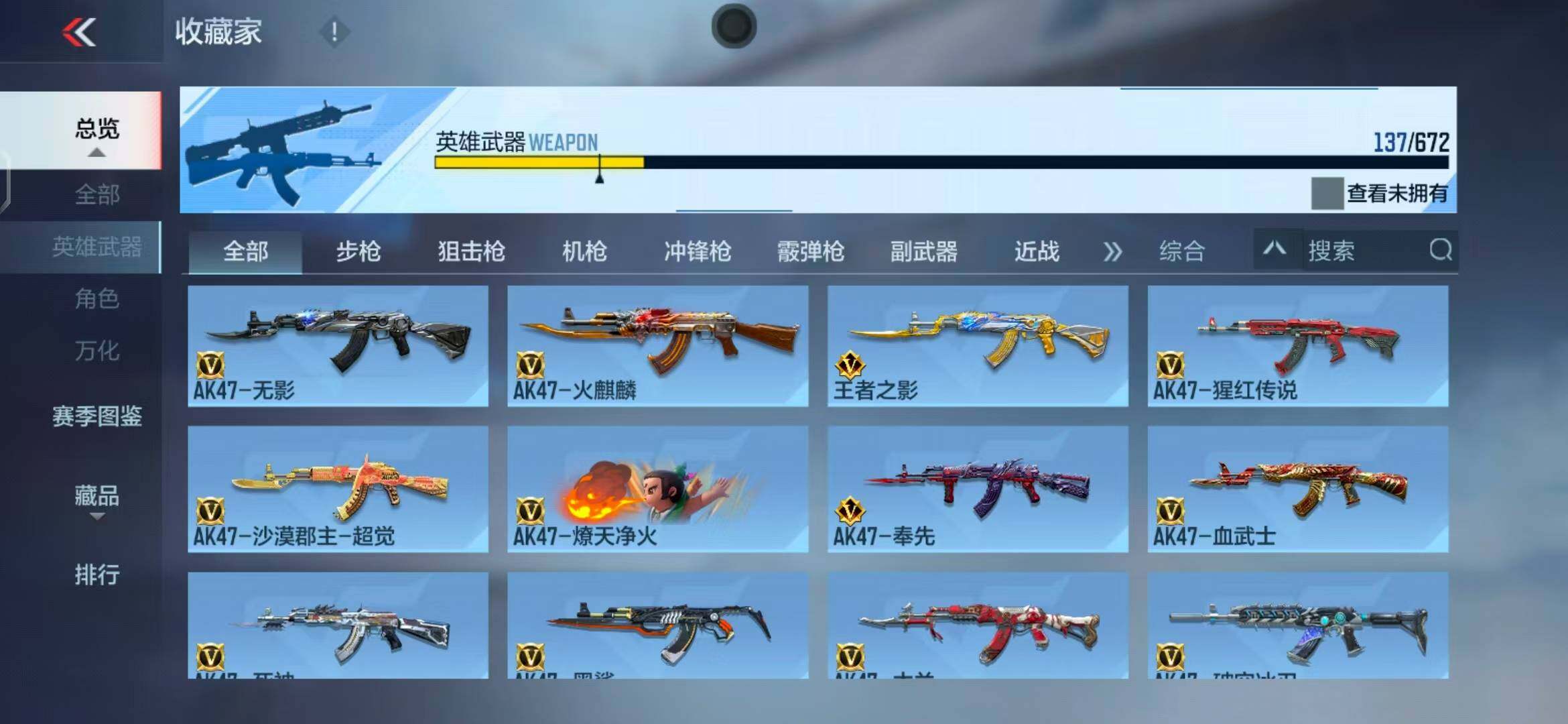 CFMEY340240枪战王者账号详情图29