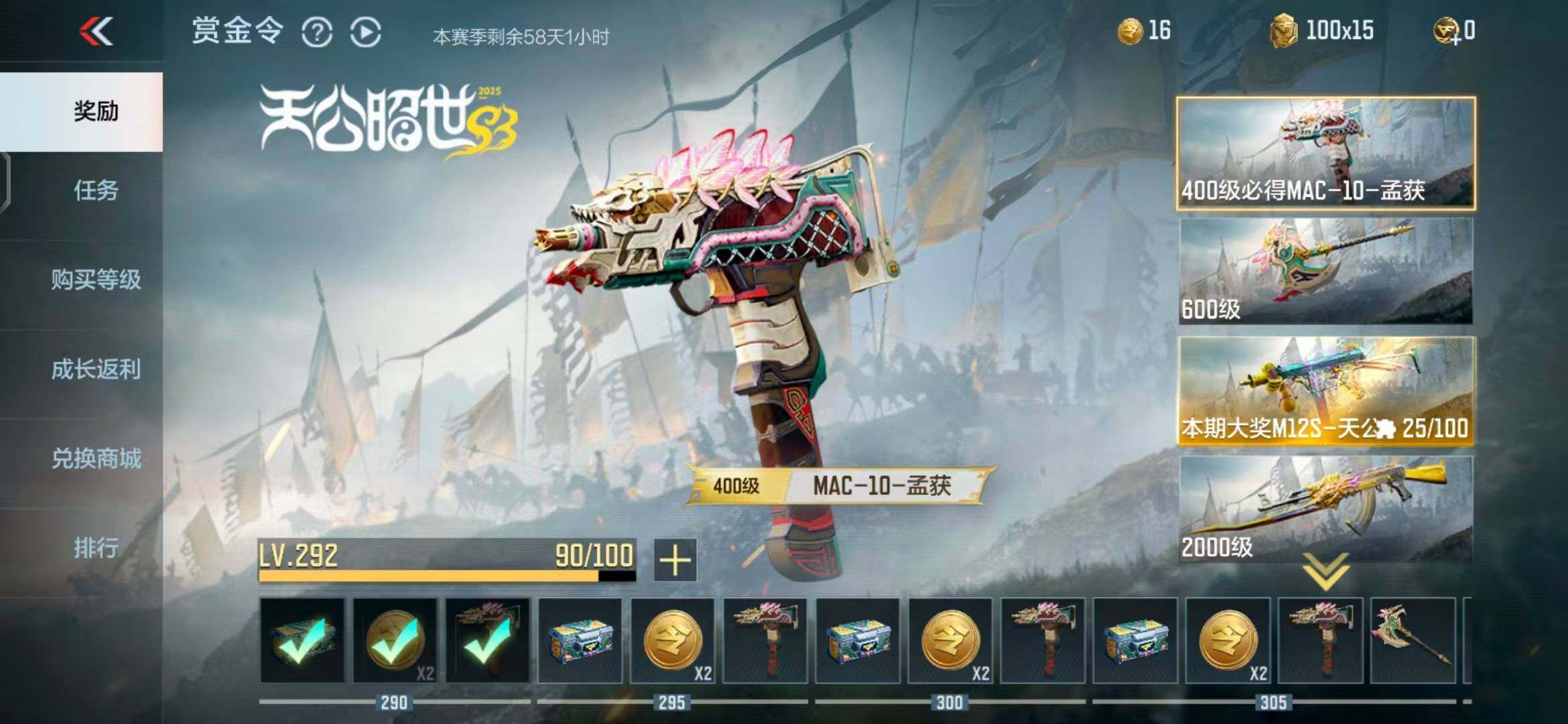 CFMEY340240枪战王者账号详情图31