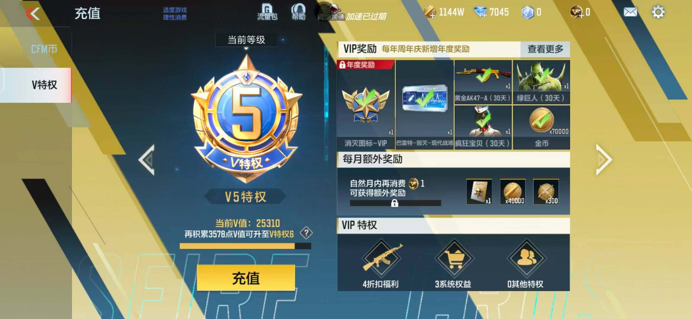 CFMEY340240枪战王者账号详情图33