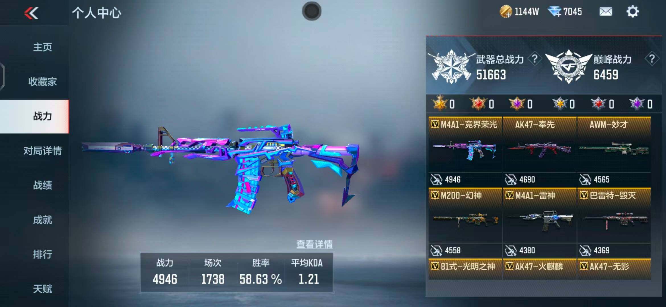 CFMEY340240枪战王者账号详情图34