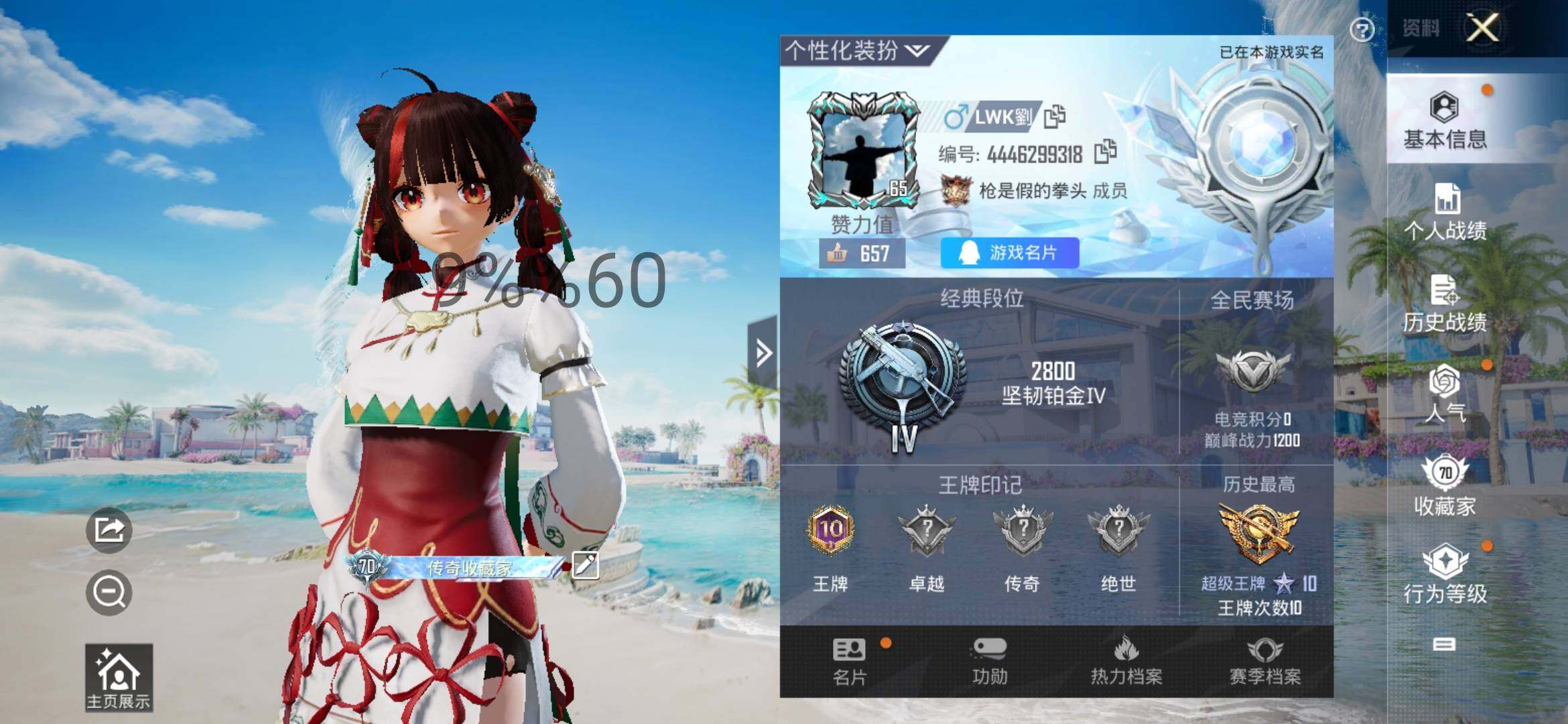 HPYXS3289845和平精英账号详情图2