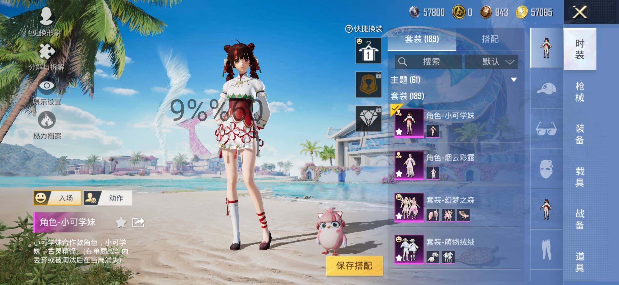 HPYXS3289845和平精英账号详情图4