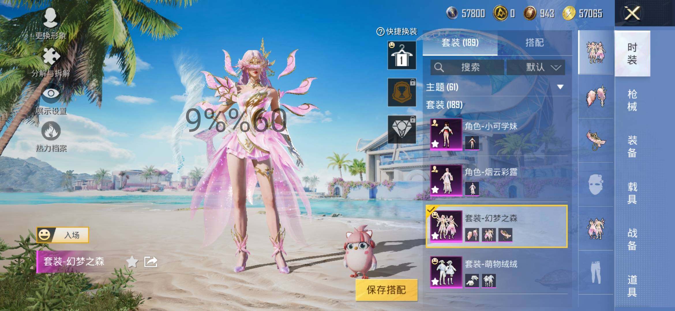 HPYXS3289845和平精英账号详情图5