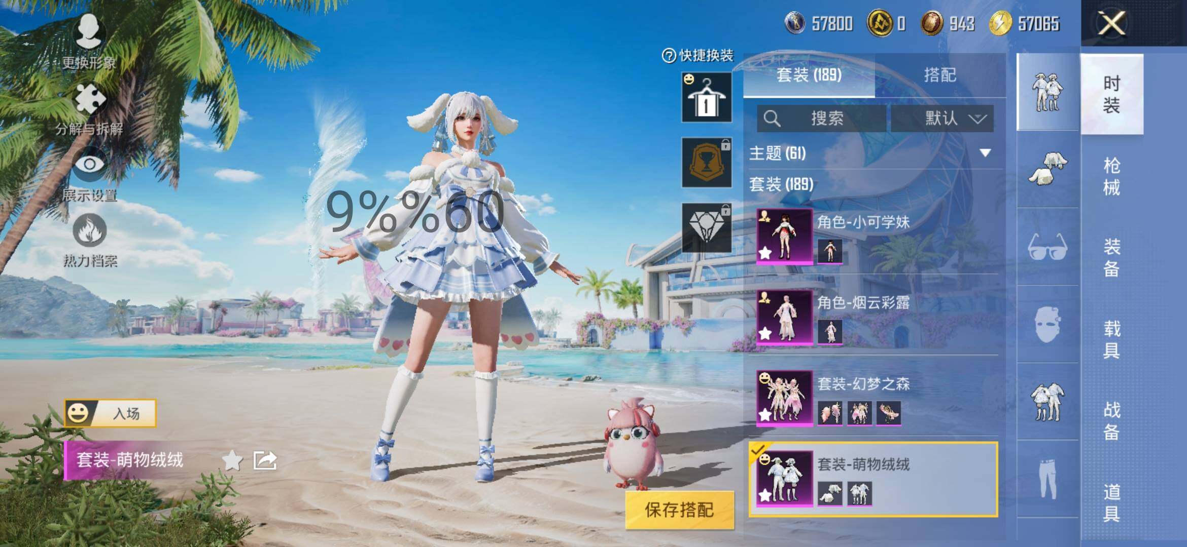 HPYXS3289845和平精英账号详情图6