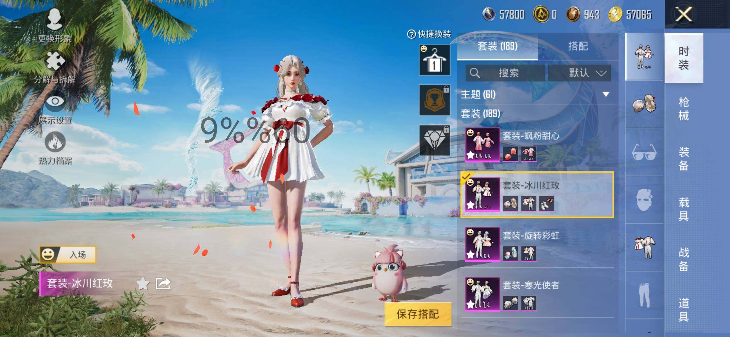 HPYXS3289845和平精英账号详情图7