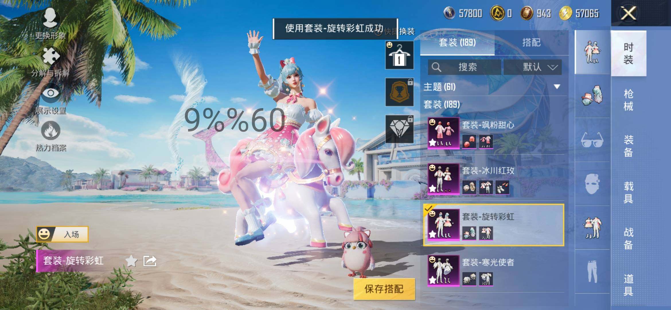 HPYXS3289845和平精英账号详情图8