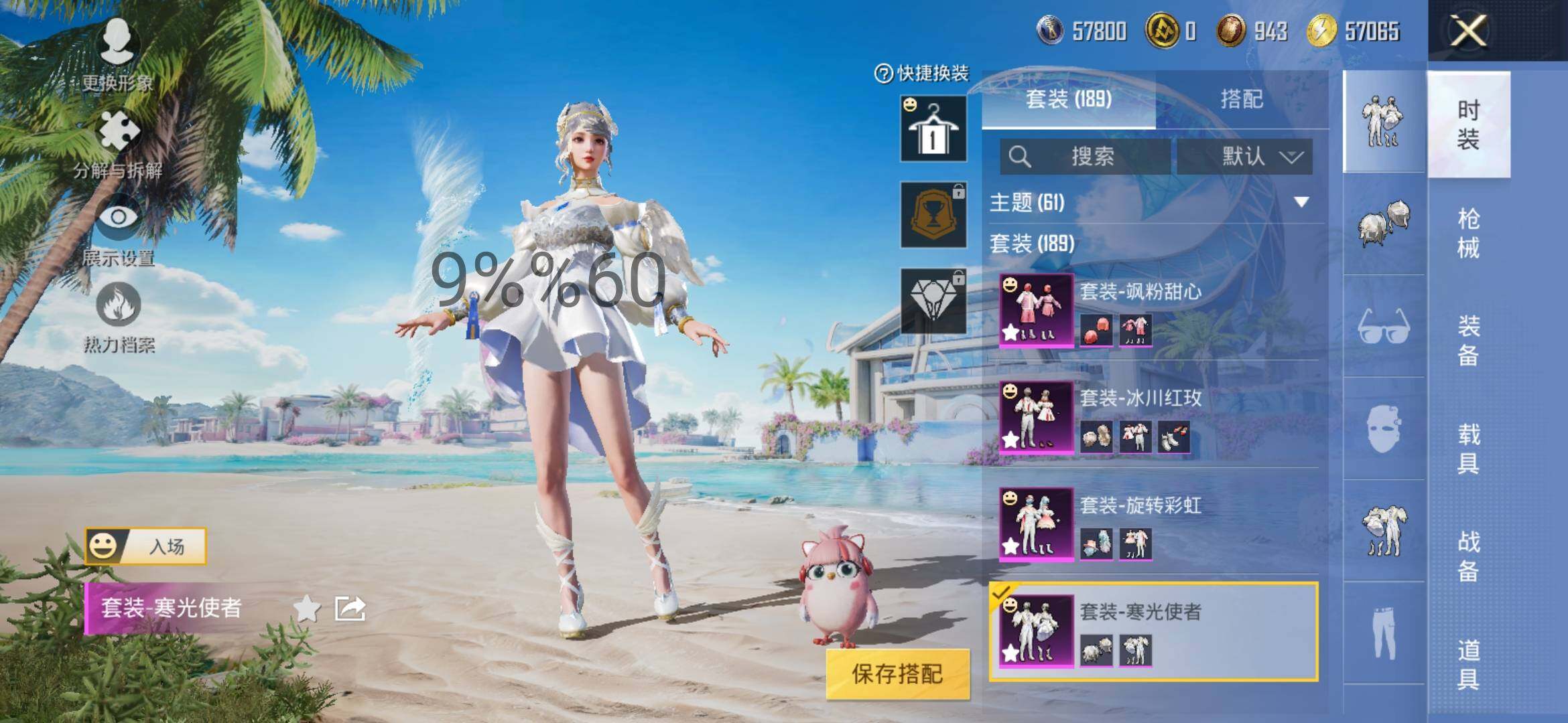 HPYXS3289845和平精英账号详情图9