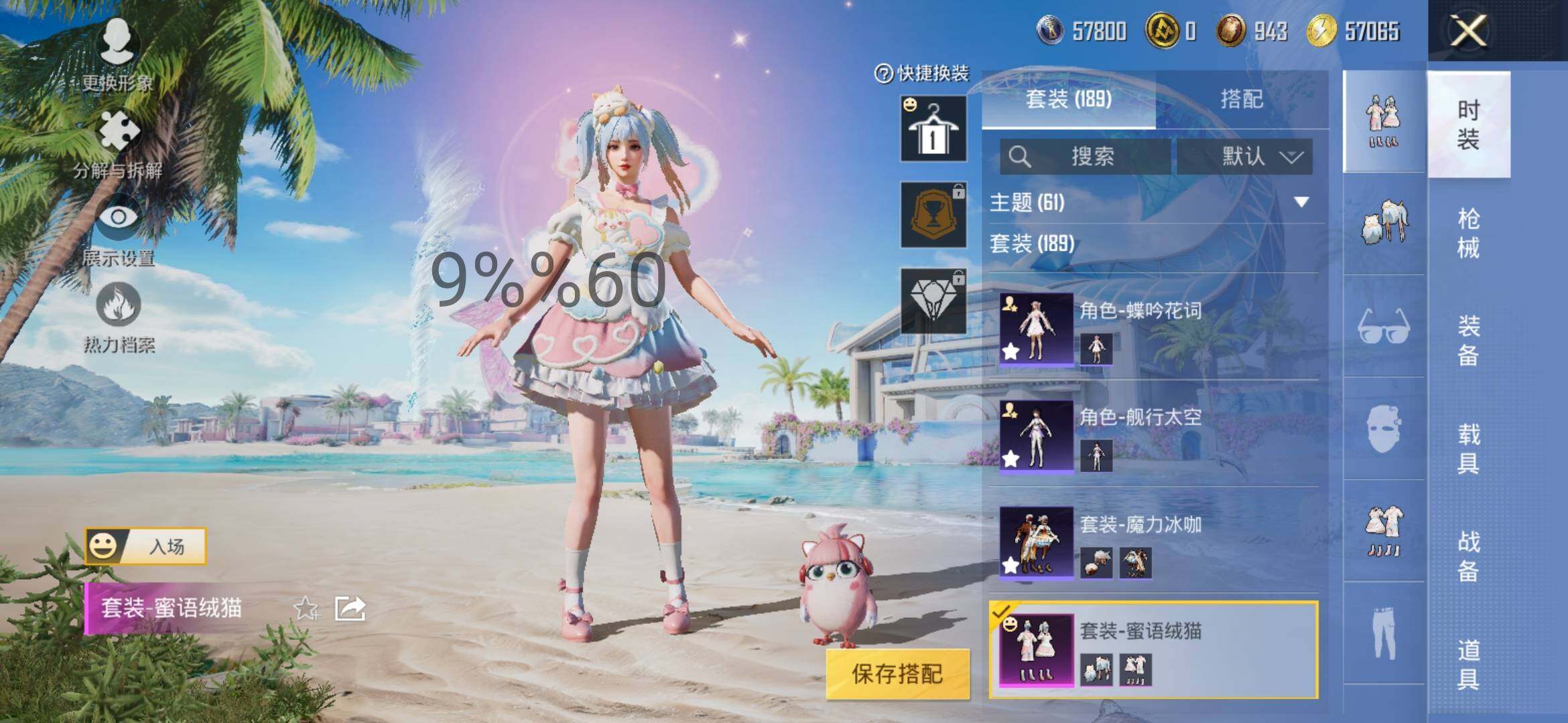 HPYXS3289845和平精英账号详情图10