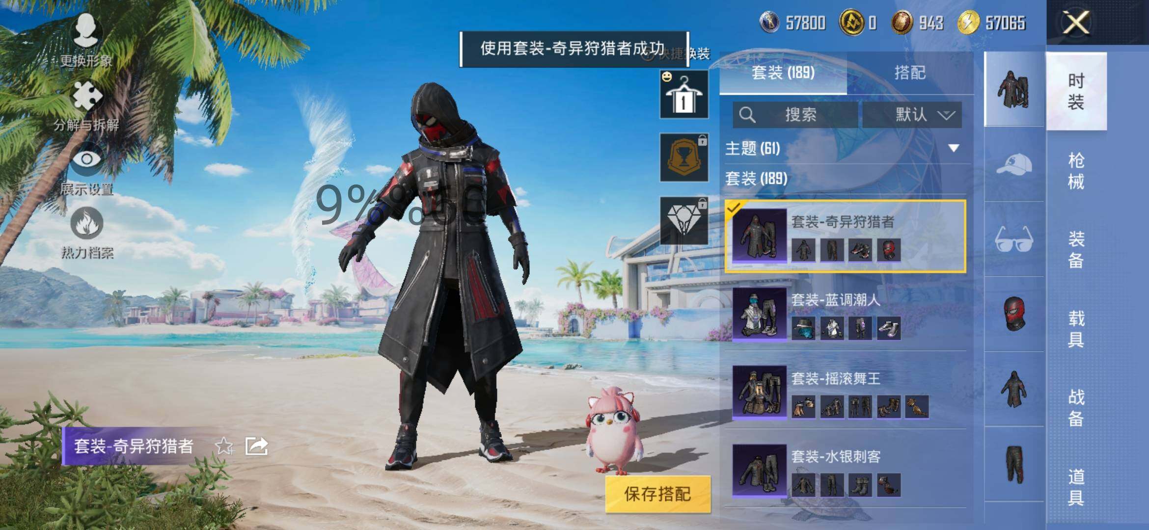 HPYXS3289845和平精英账号详情图12