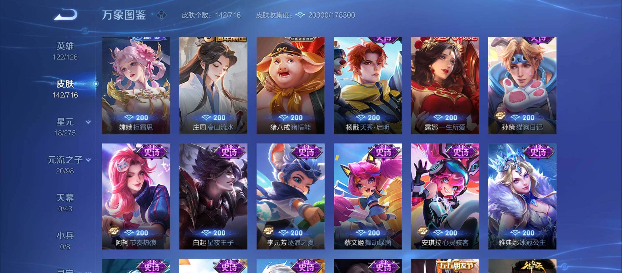 WZYXS3207555王者荣耀账号详情图7