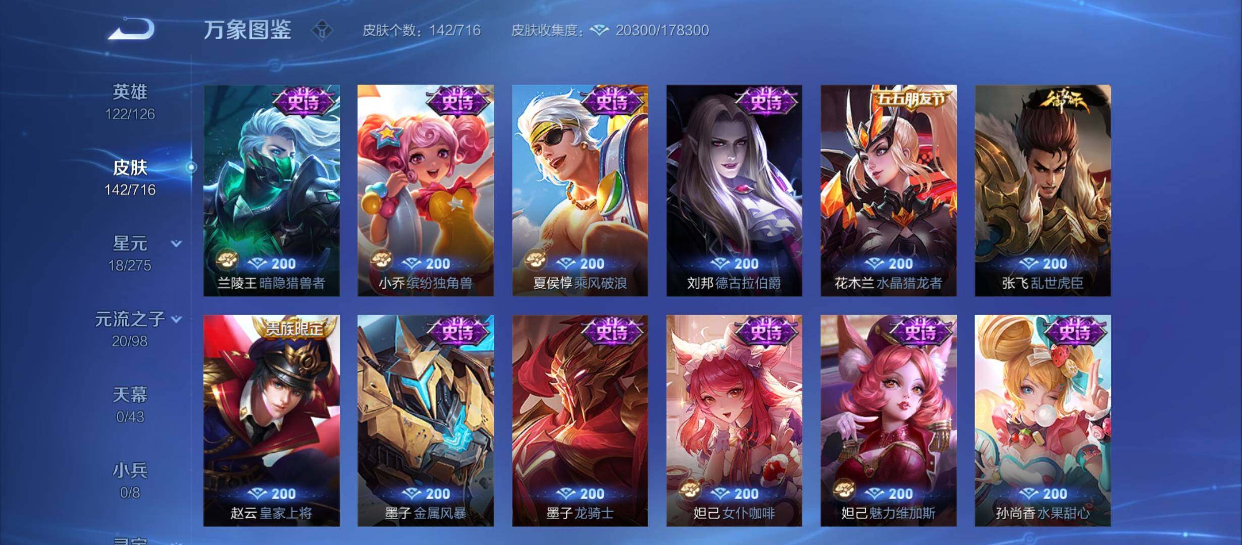 WZYXS3207555王者荣耀账号详情图8