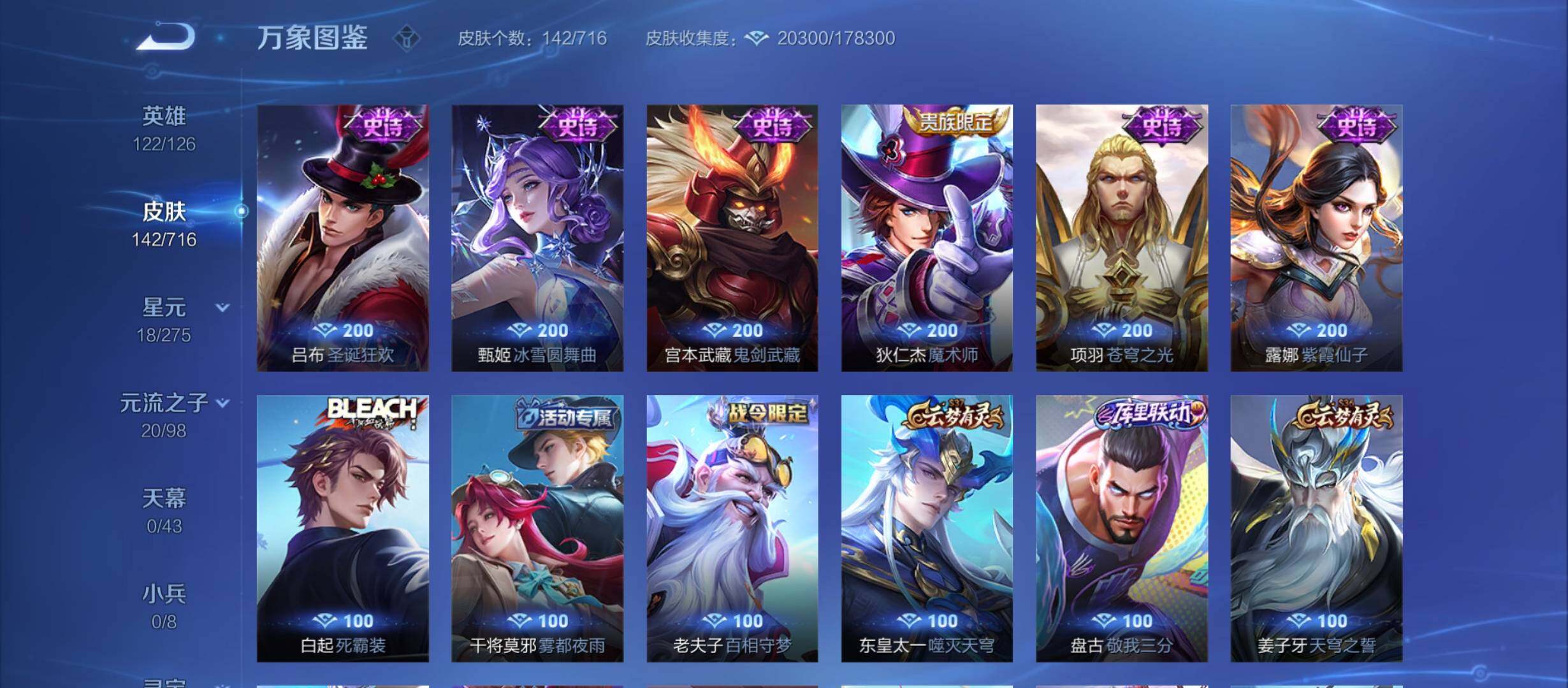 WZYXS3207555王者荣耀账号详情图9