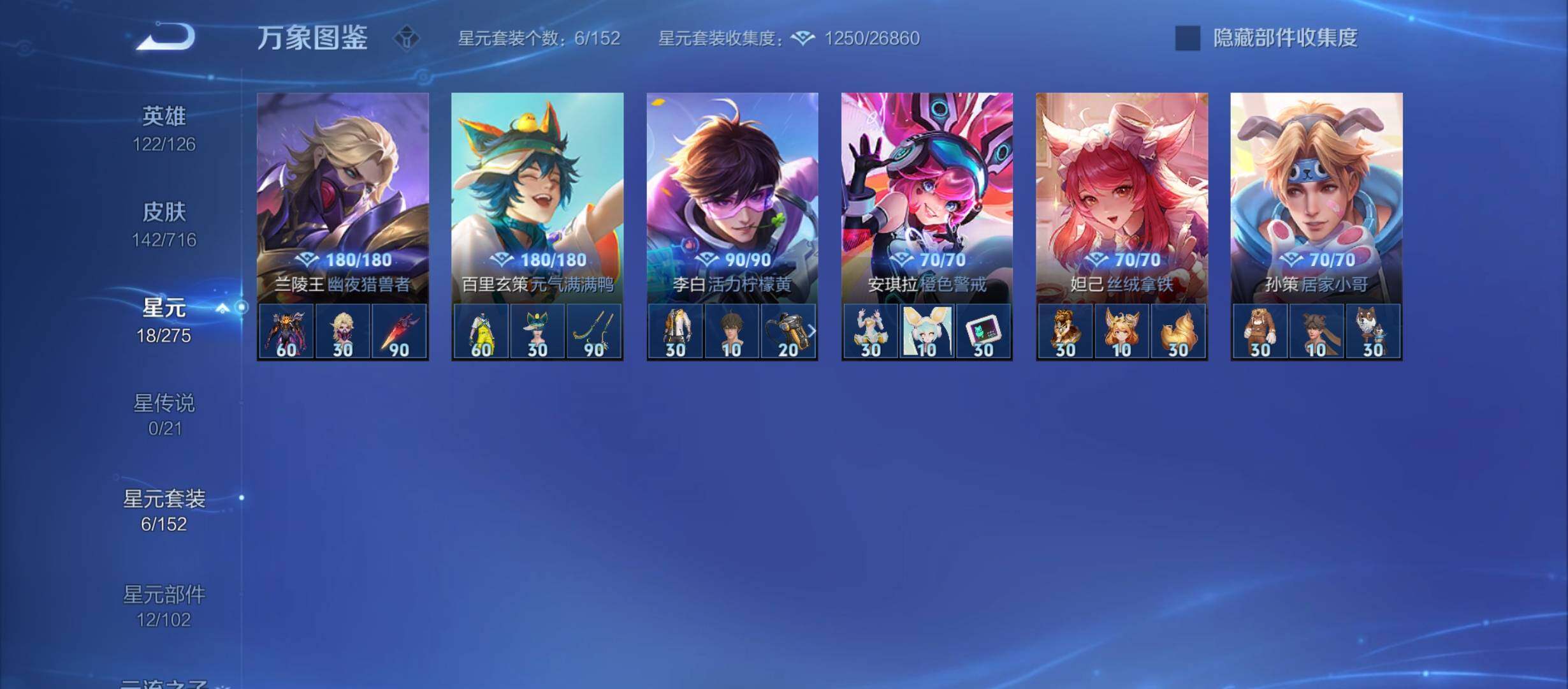 WZYXS3207555王者荣耀账号详情图10