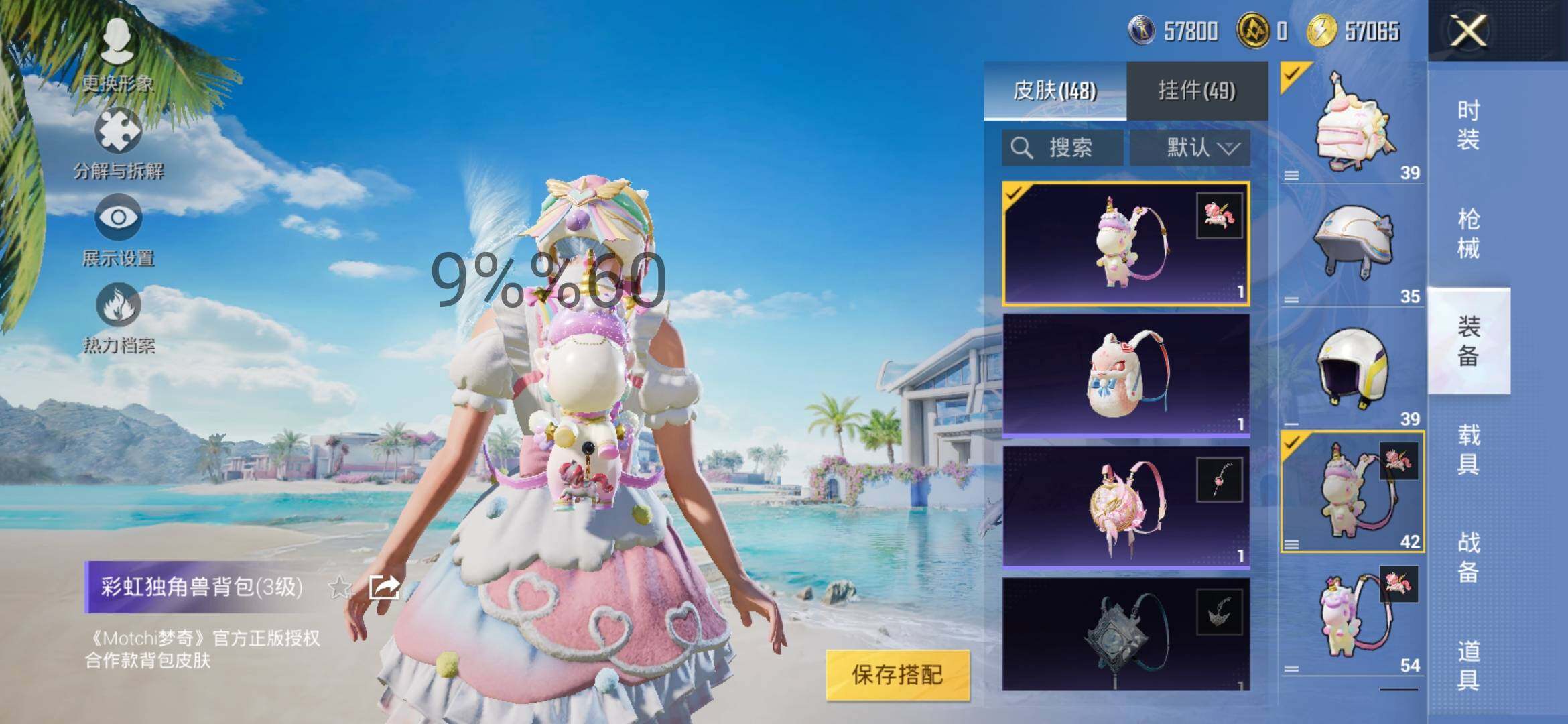 HPYXS3289845和平精英账号详情图14