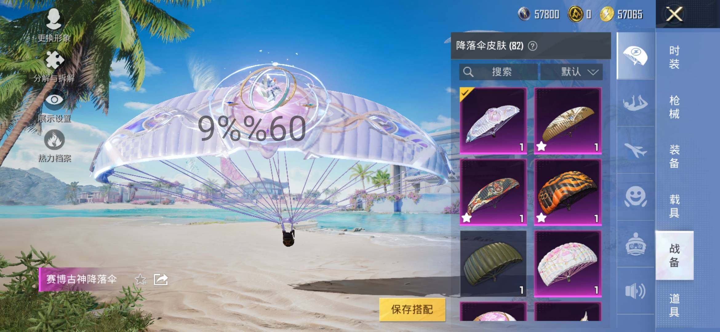 HPYXS3289845和平精英账号详情图15