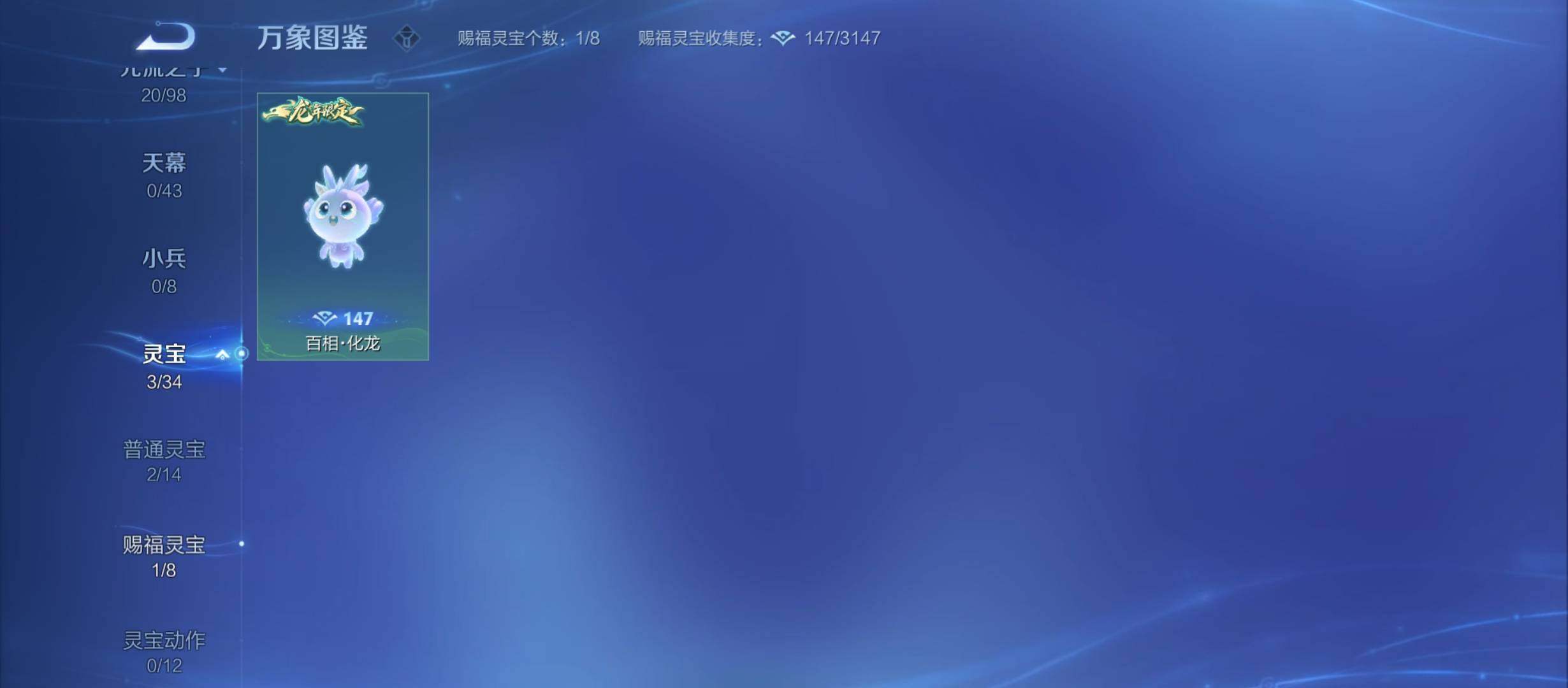 WZYXS3207555王者荣耀账号详情图13