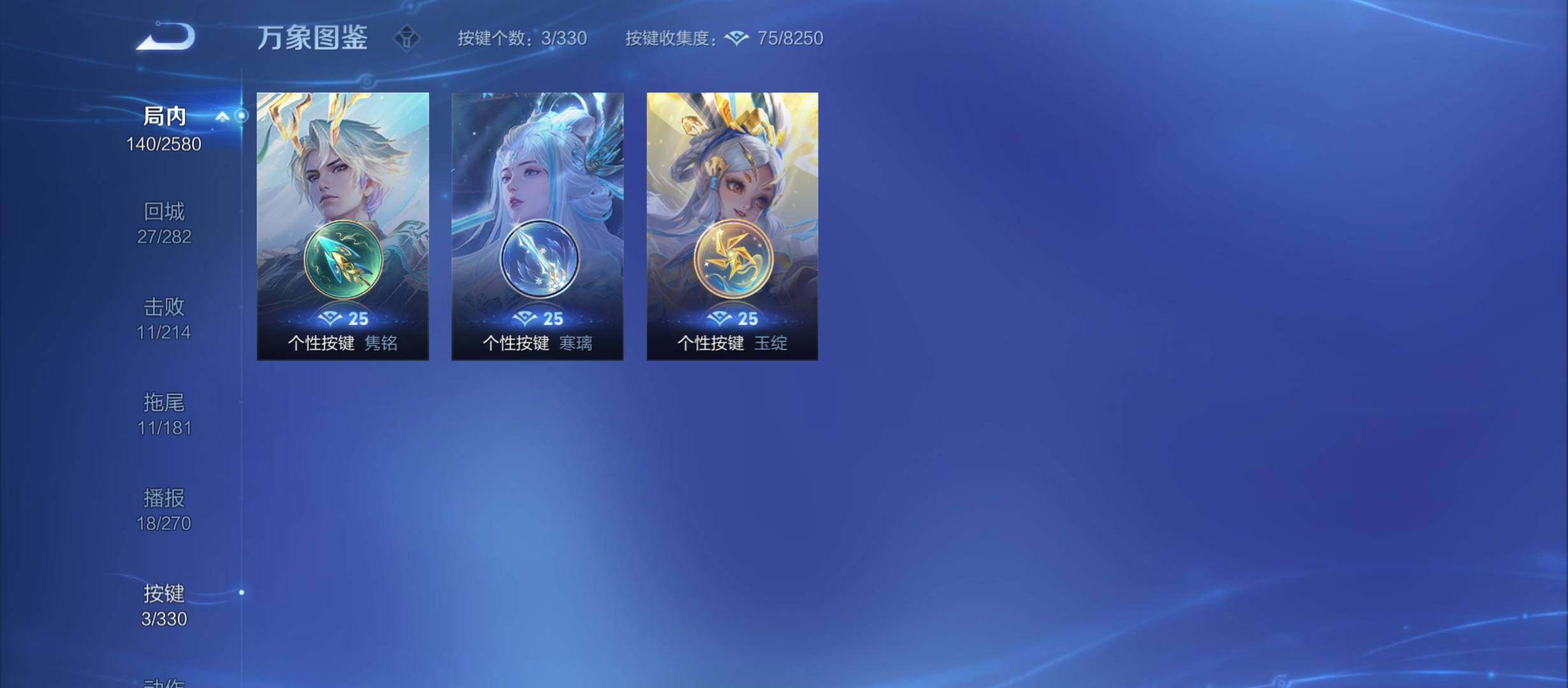 WZYXS3207555王者荣耀账号详情图14