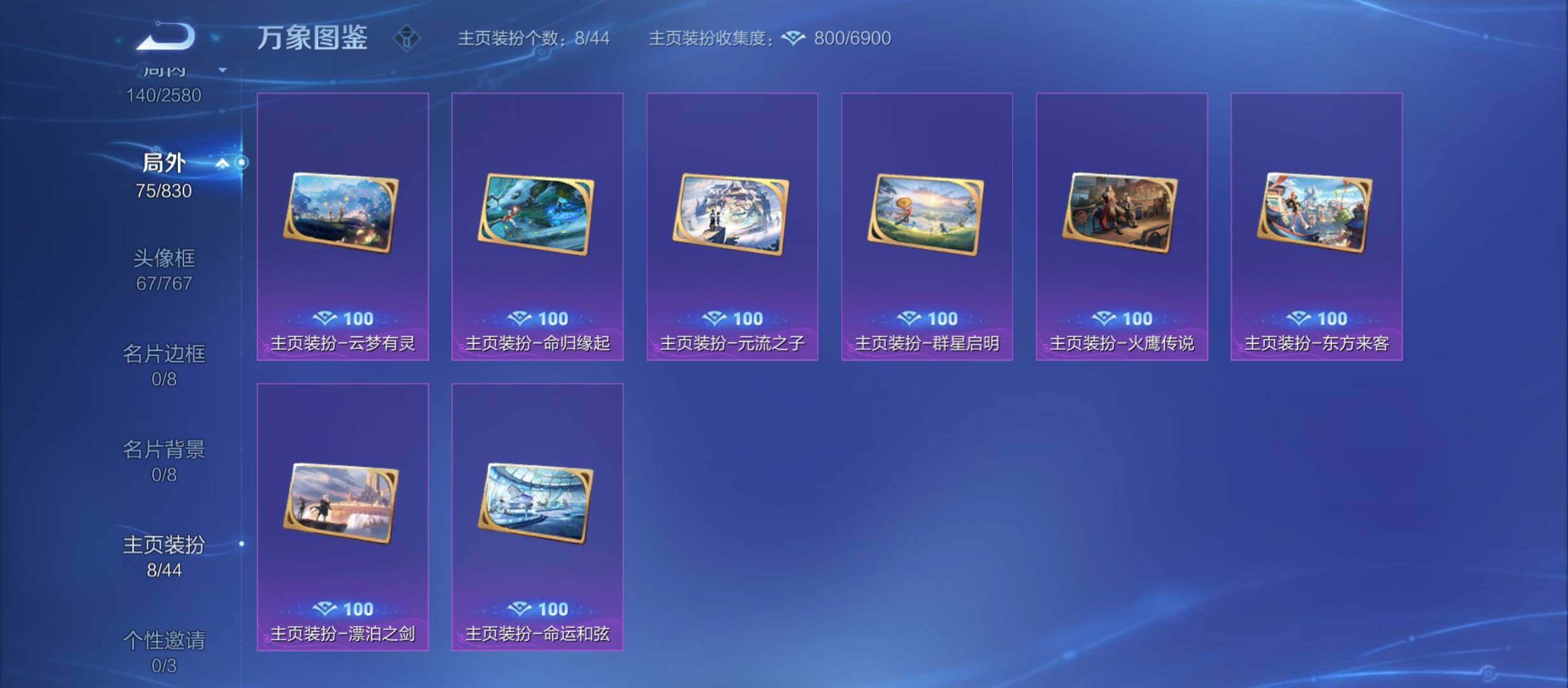 WZYXS3207555王者荣耀账号详情图16