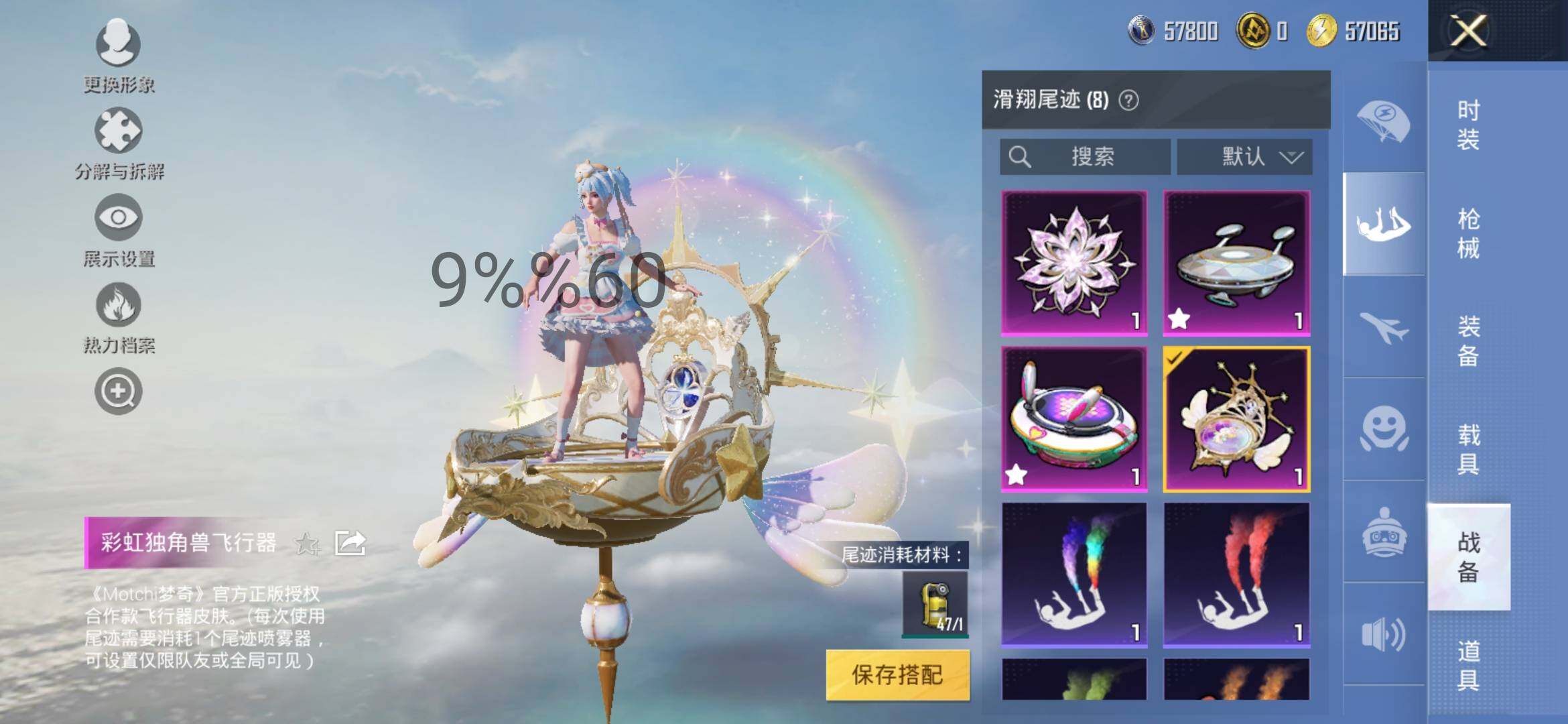 HPYXS3289845和平精英账号详情图16