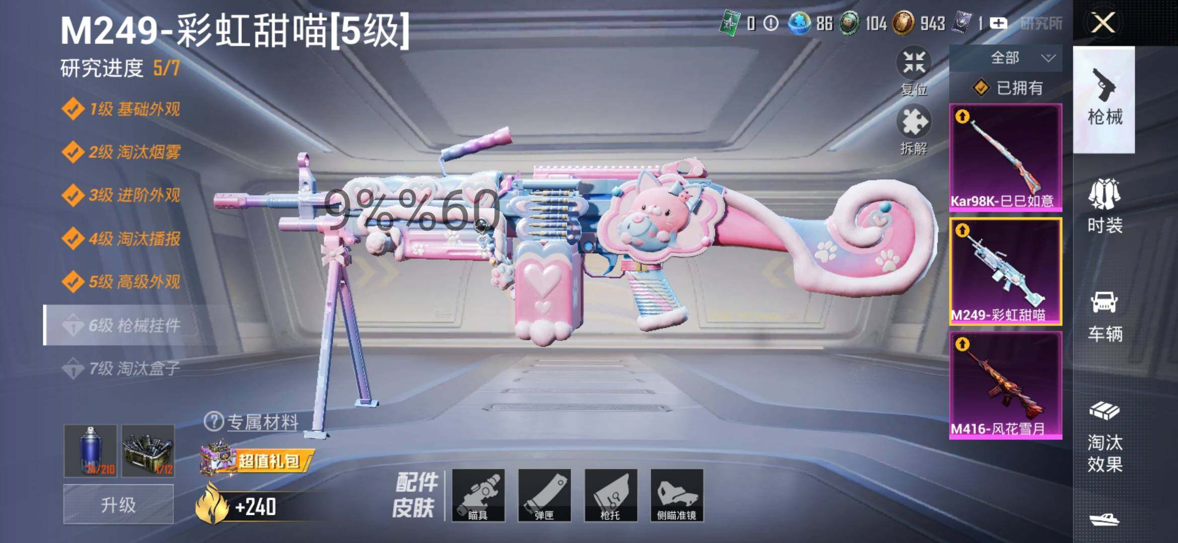 HPYXS3289845和平精英账号详情图18
