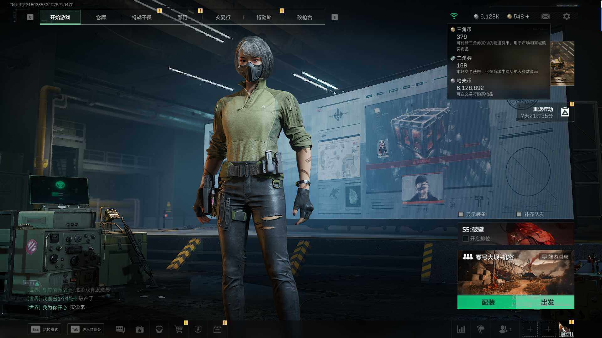 SJZEY311383三角洲行动账号详情图2