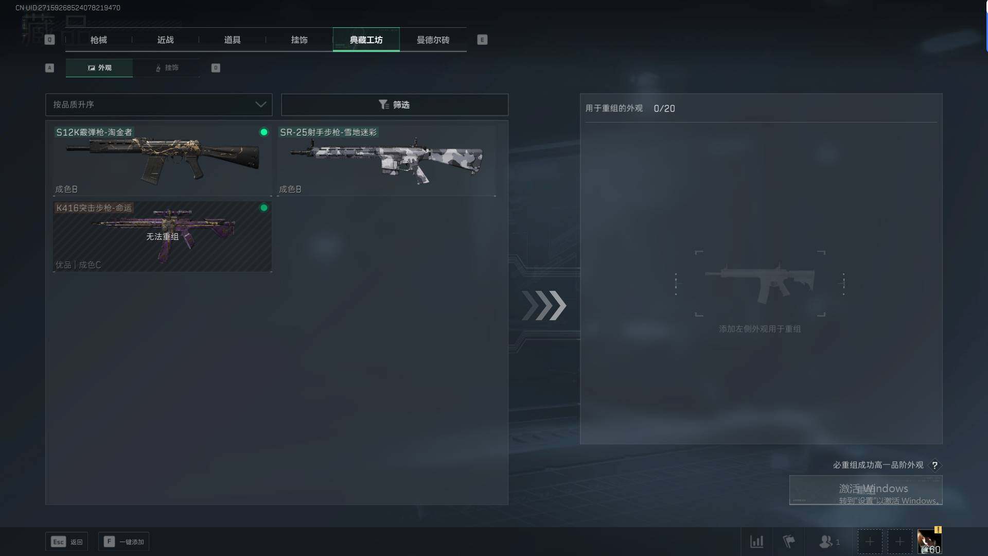 SJZEY311383三角洲行动账号详情图3