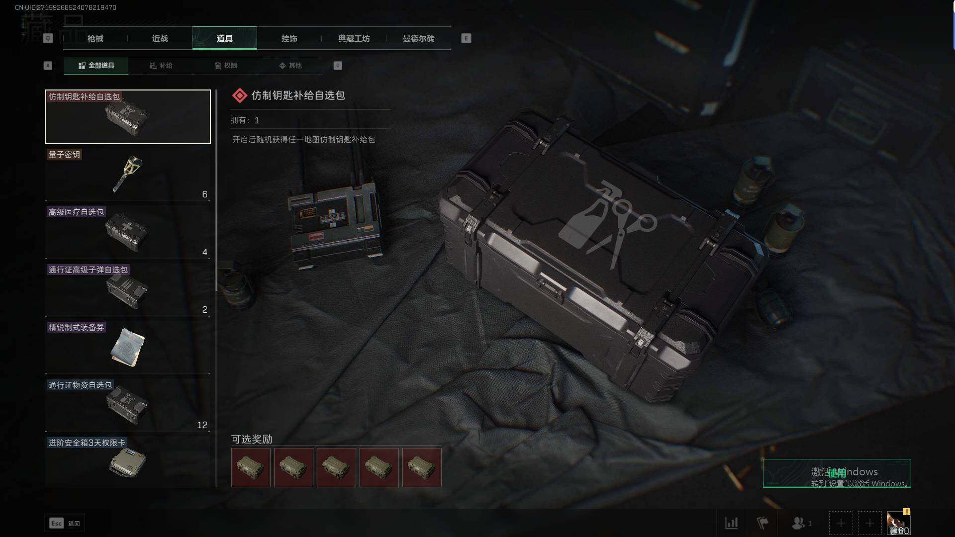 SJZEY311383三角洲行动账号详情图15