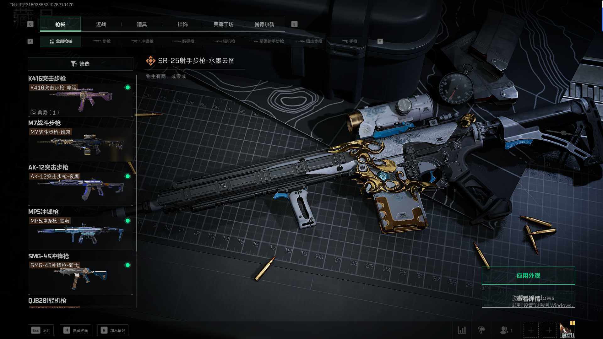 SJZEY311383三角洲行动账号详情图17