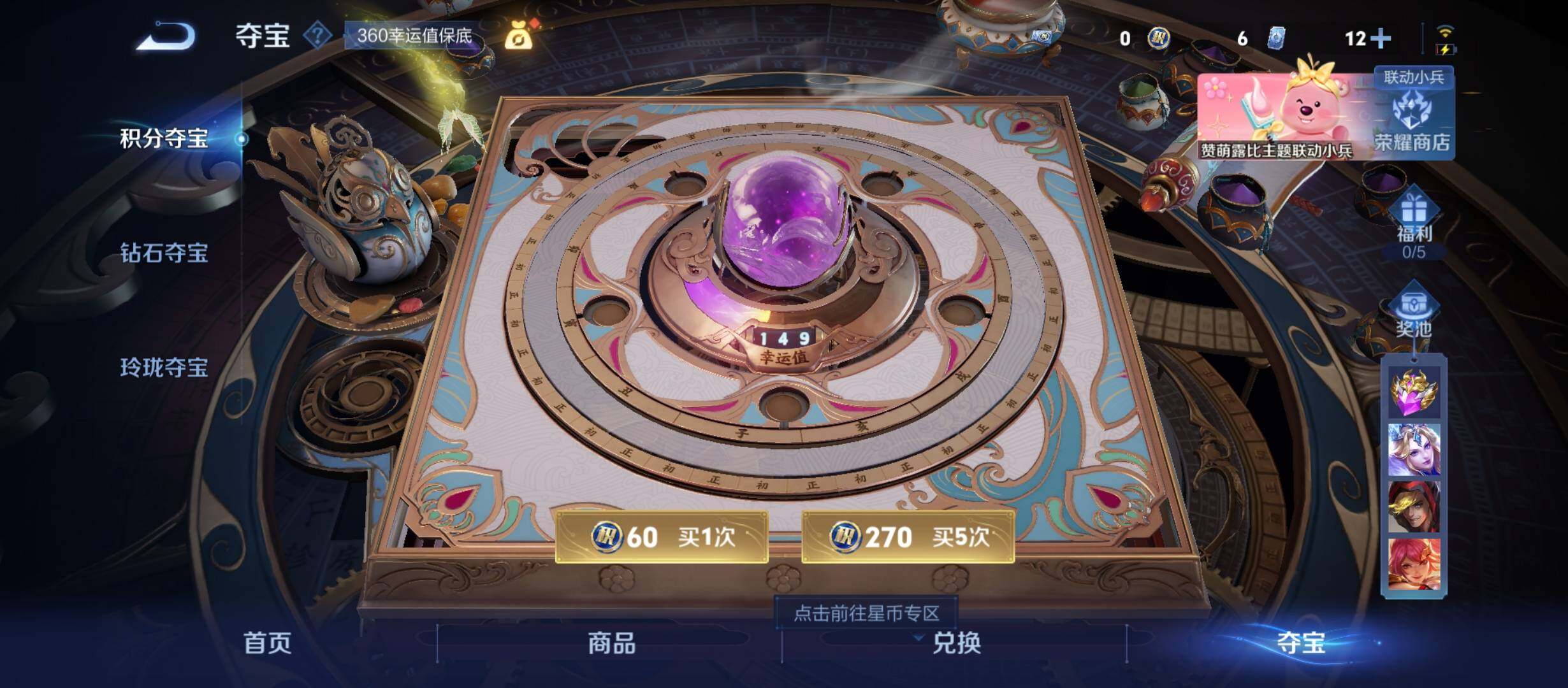 WZYXS3207555王者荣耀账号详情图19