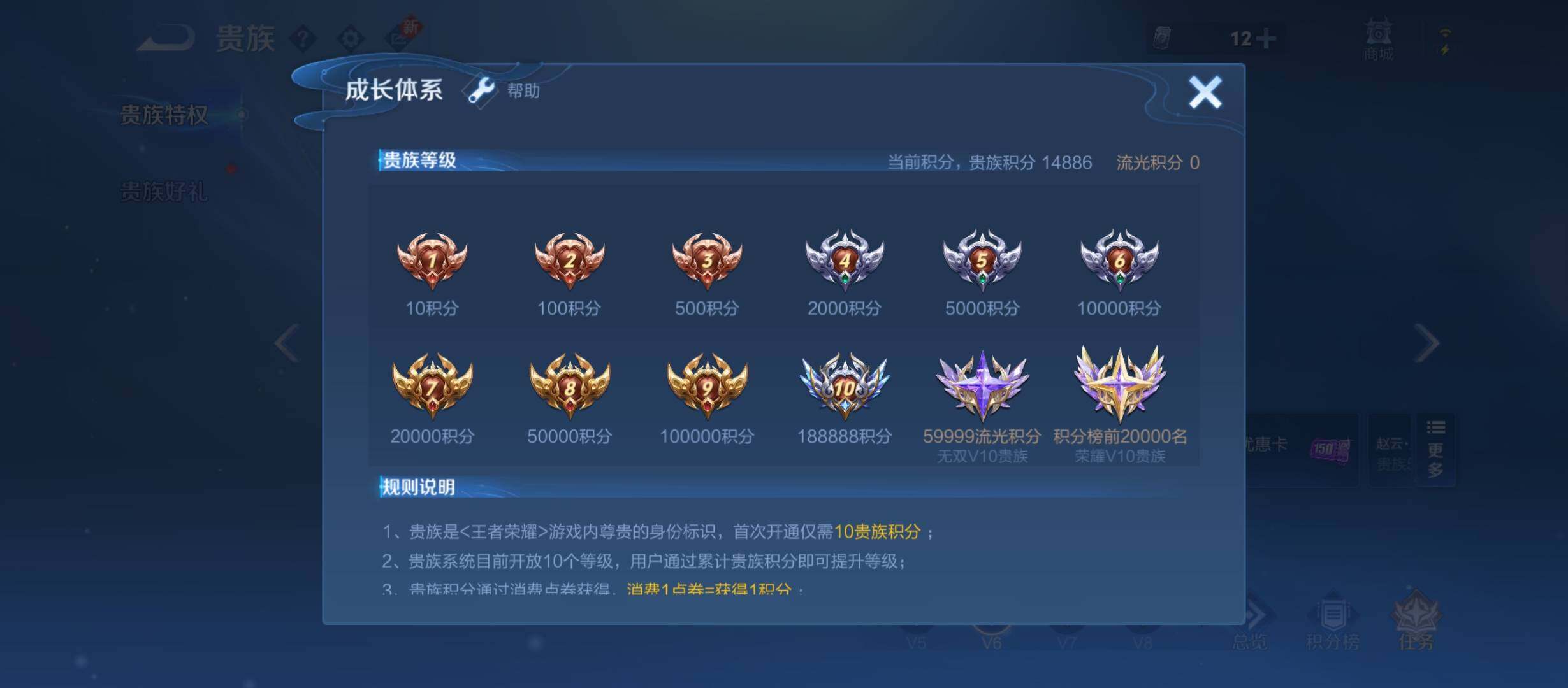 WZYXS3207555王者荣耀账号详情图21