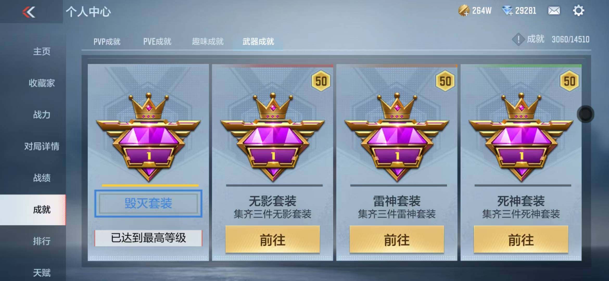 CFMZY340243枪战王者账号详情图33 CFMZY340243枪战王者账号详情图33