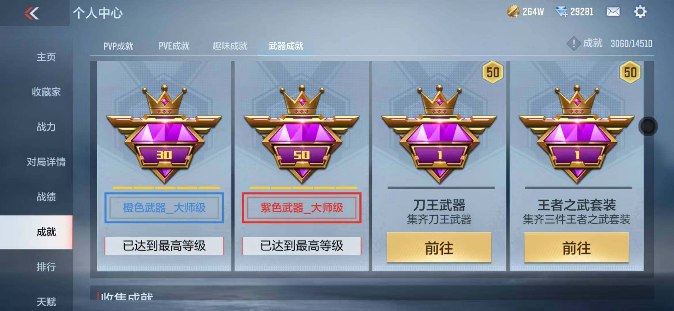 CFMZY340243枪战王者账号详情图34 CFMZY340243枪战王者账号详情图34