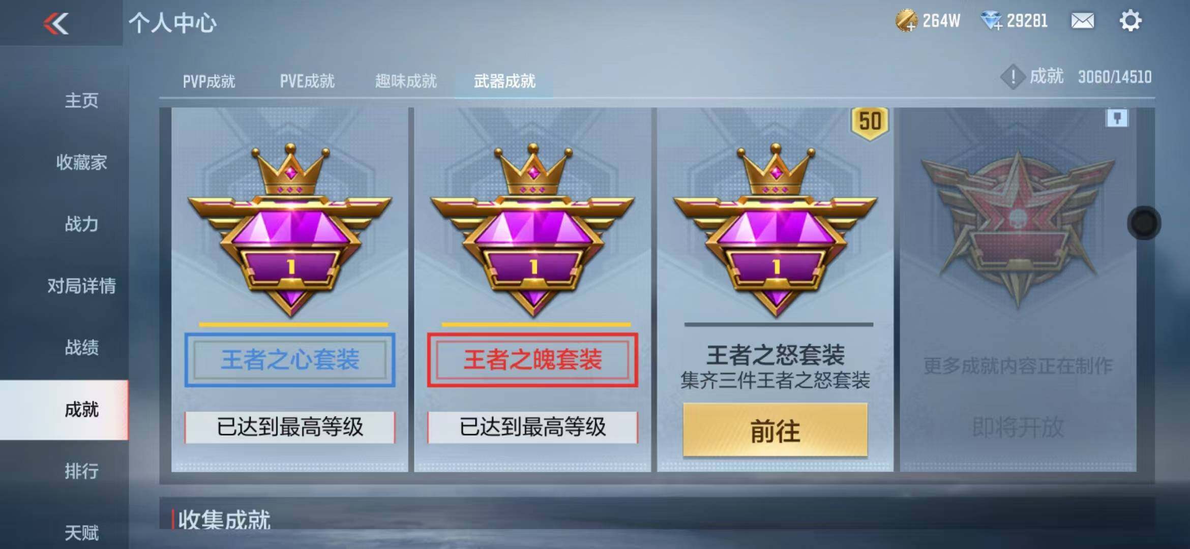 CFMZY340243枪战王者账号详情图35 CFMZY340243枪战王者账号详情图35