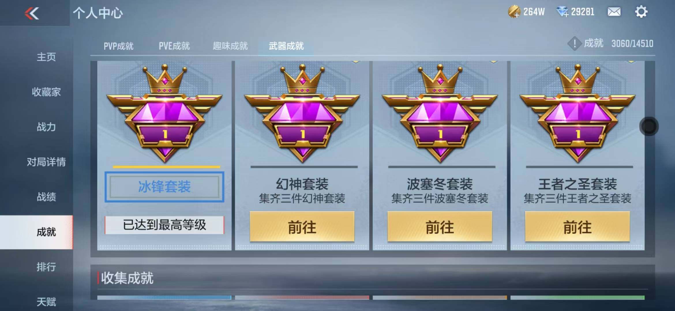 CFMZY340243枪战王者账号详情图36 CFMZY340243枪战王者账号详情图36