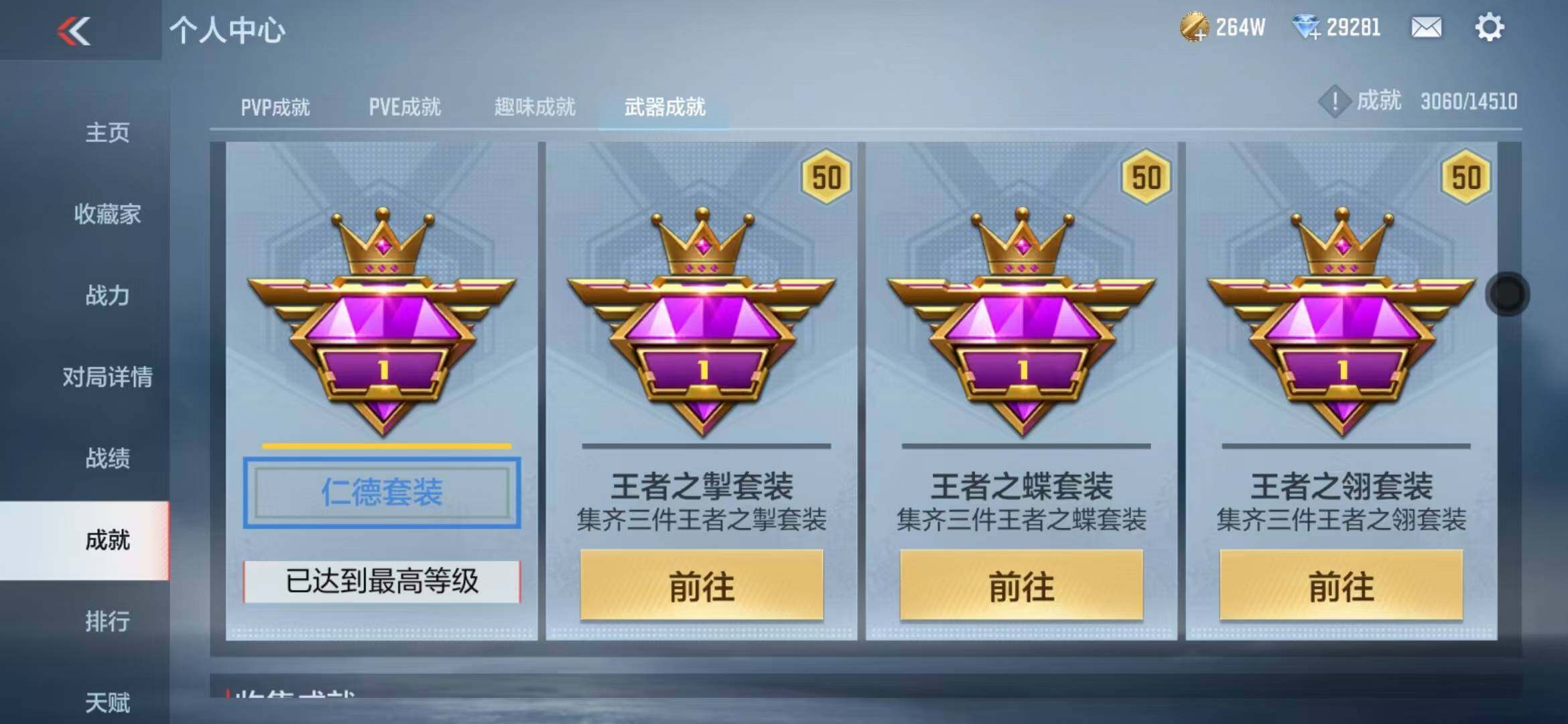 CFMZY340243枪战王者账号详情图37 CFMZY340243枪战王者账号详情图37