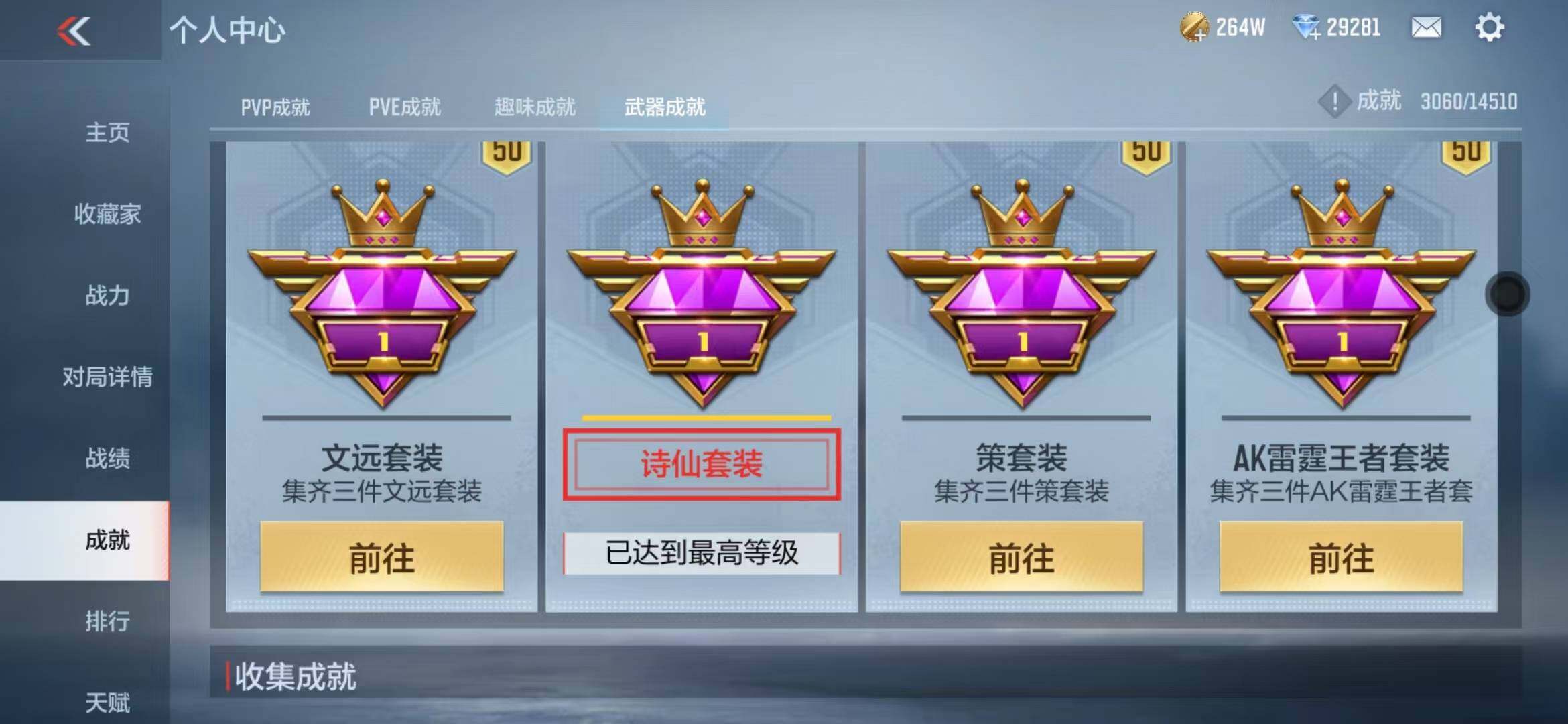 CFMZY340243枪战王者账号详情图38 CFMZY340243枪战王者账号详情图38