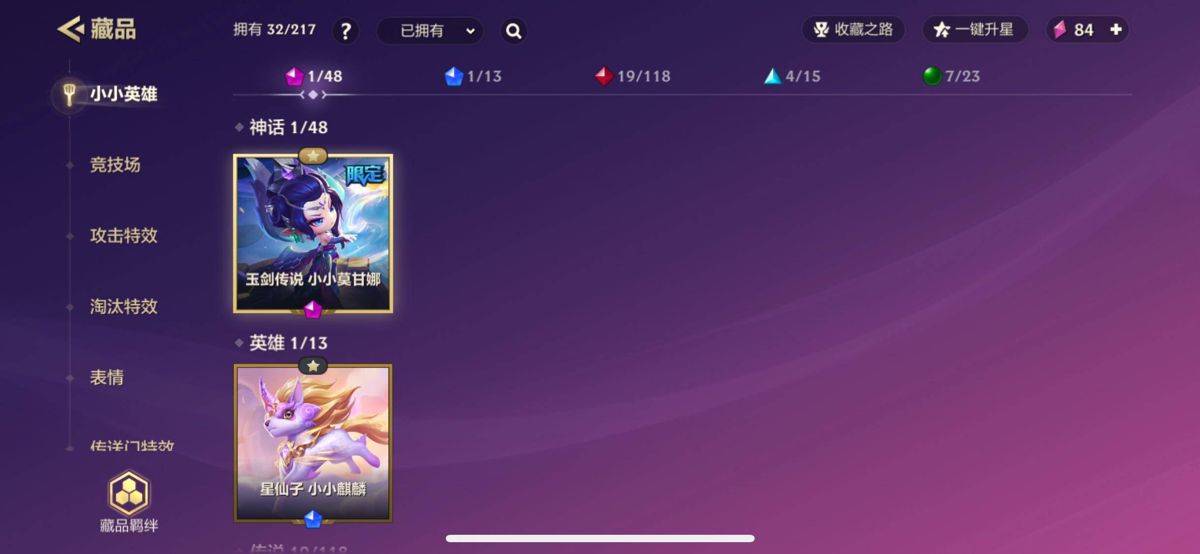 JCCJM32154金铲铲之战账号详情图4