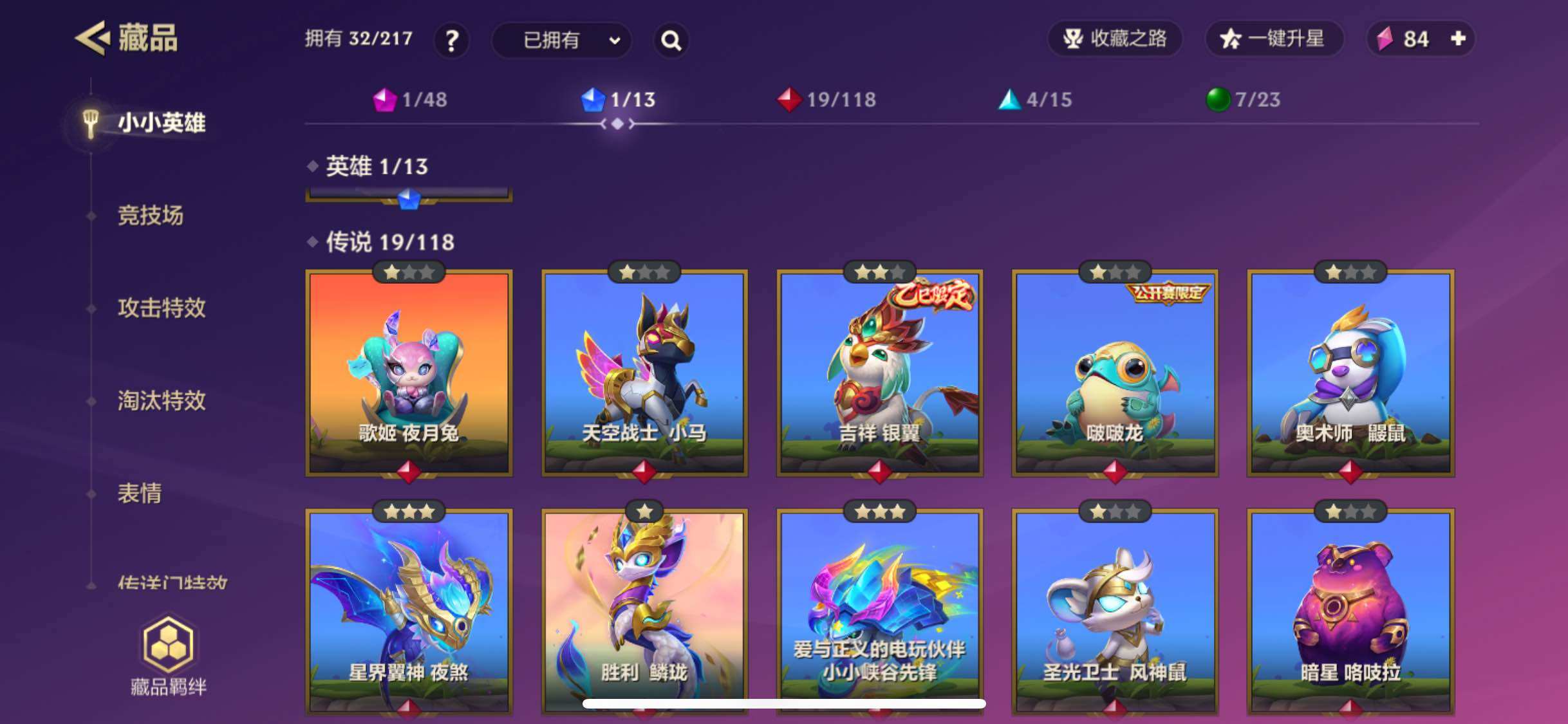 JCCJM32154金铲铲之战账号详情图5