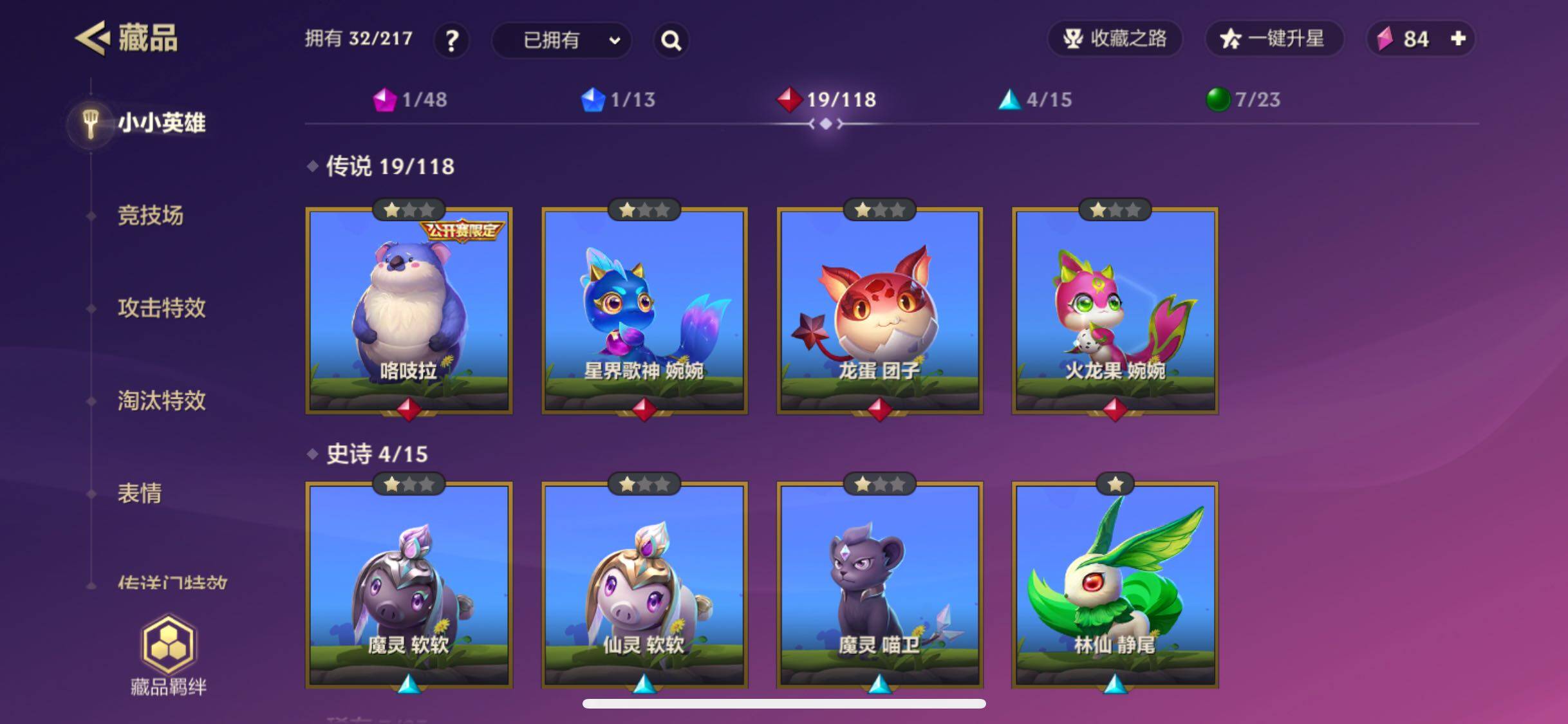 JCCJM32154金铲铲之战账号详情图6