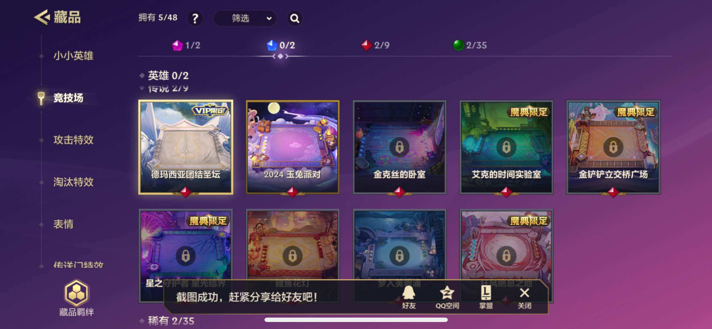JCCJM32154金铲铲之战账号详情图8