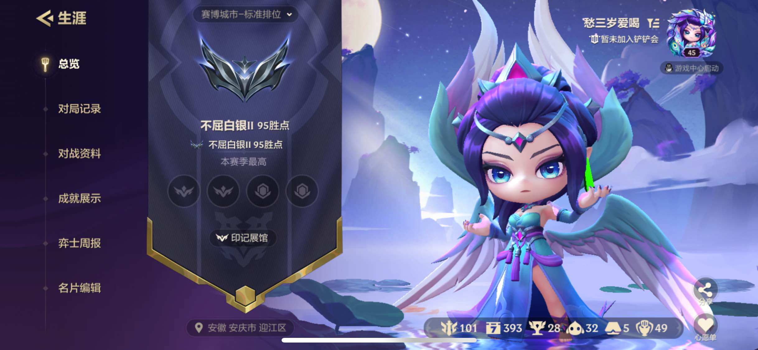JCCJM32154金铲铲之战账号详情图10