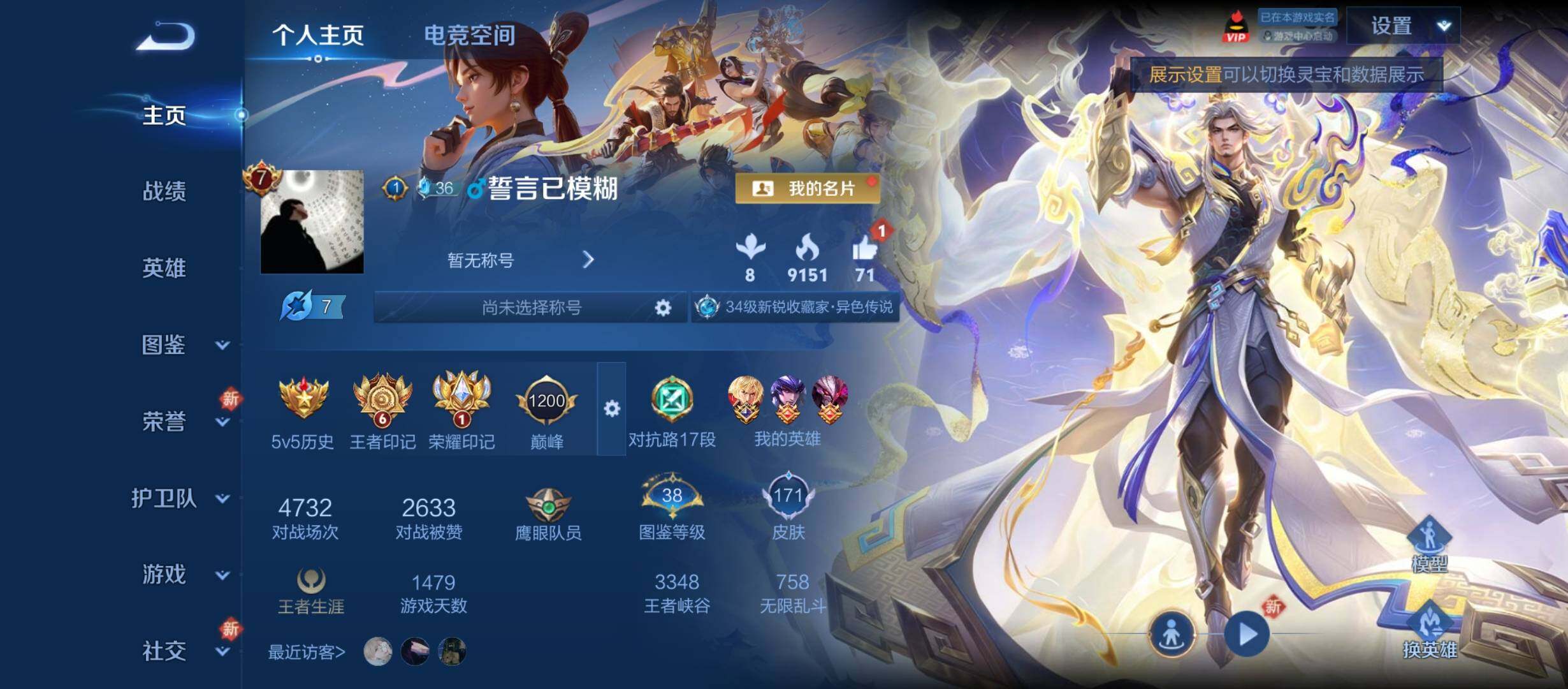 WZYXS3207843王者荣耀账号详情图2